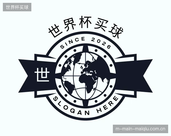 关于世界杯买球部门